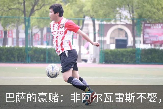 巴萨的豪赌：非阿尔瓦雷斯不娶，疯了吗？