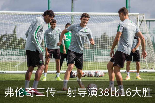 弗伦奇三传一射导演38比16大胜 维冈痛击圣海伦斯 对手深陷前六之外